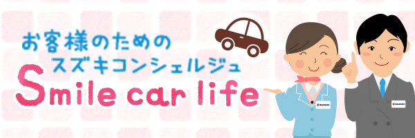 Smile car life